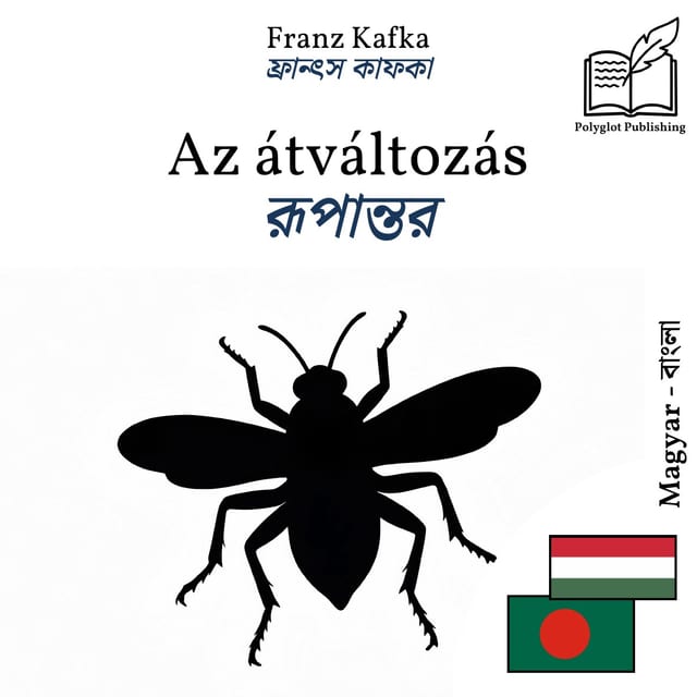 রূপান্তর