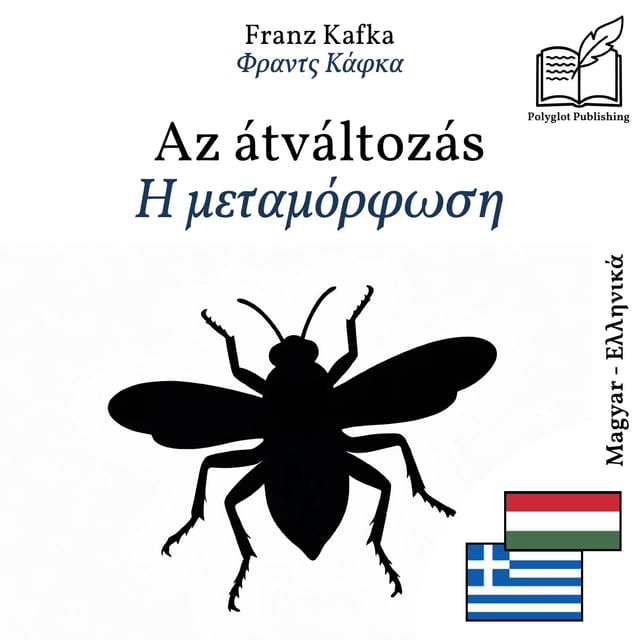 Η μεταμόρφωση