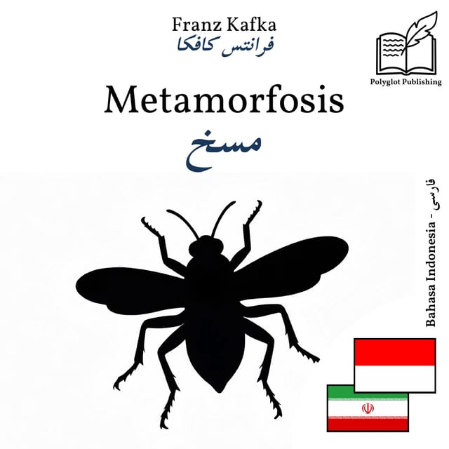 مسخ