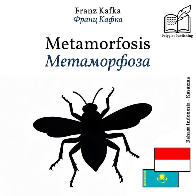 Метаморфоза