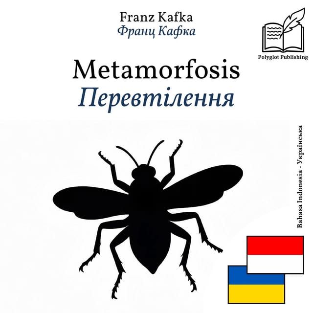 Перевтілення