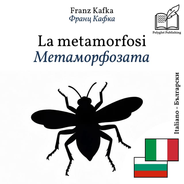 Метаморфозата