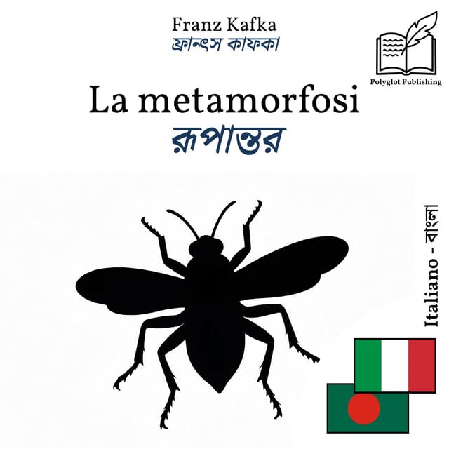 রূপান্তর