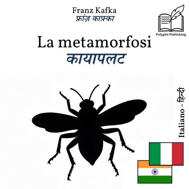 कायापलट
