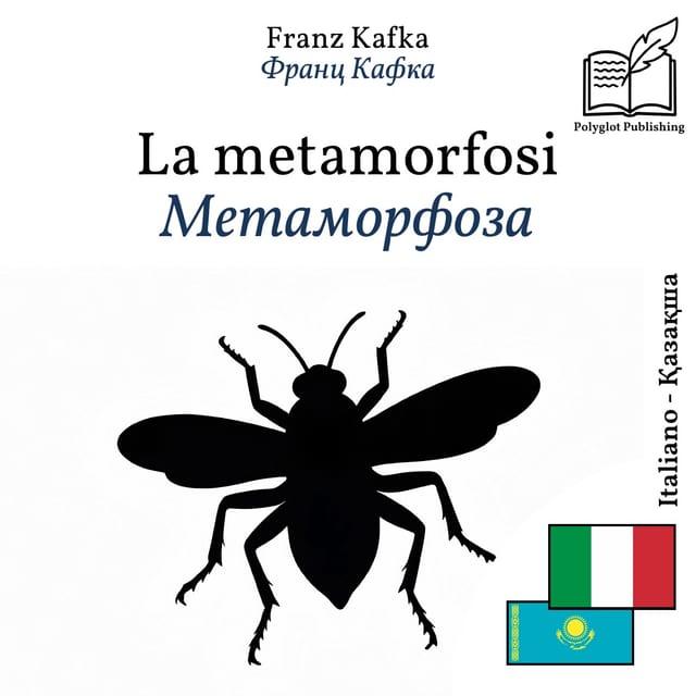 Метаморфоза
