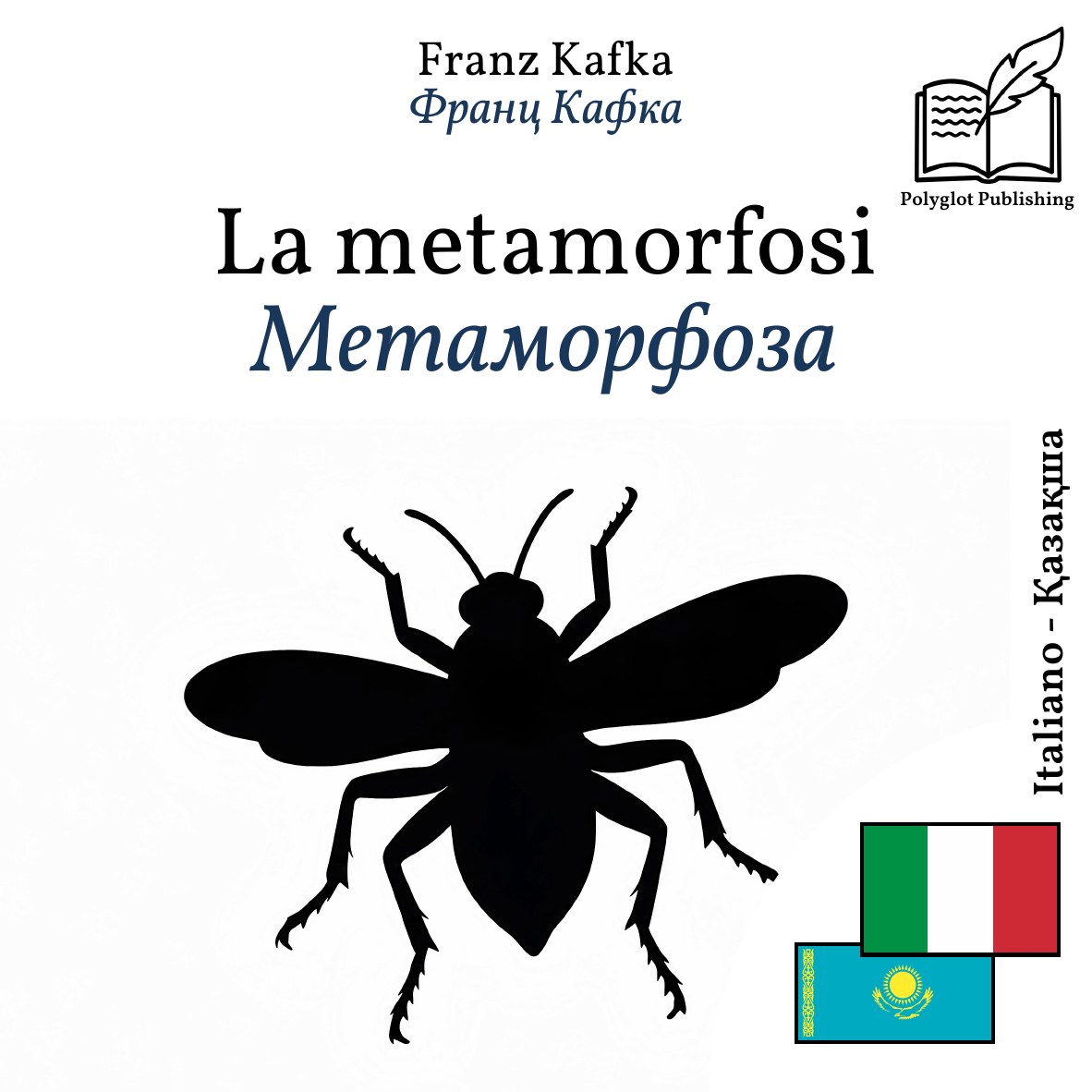 Метаморфоза