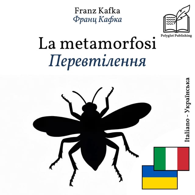 Перевтілення