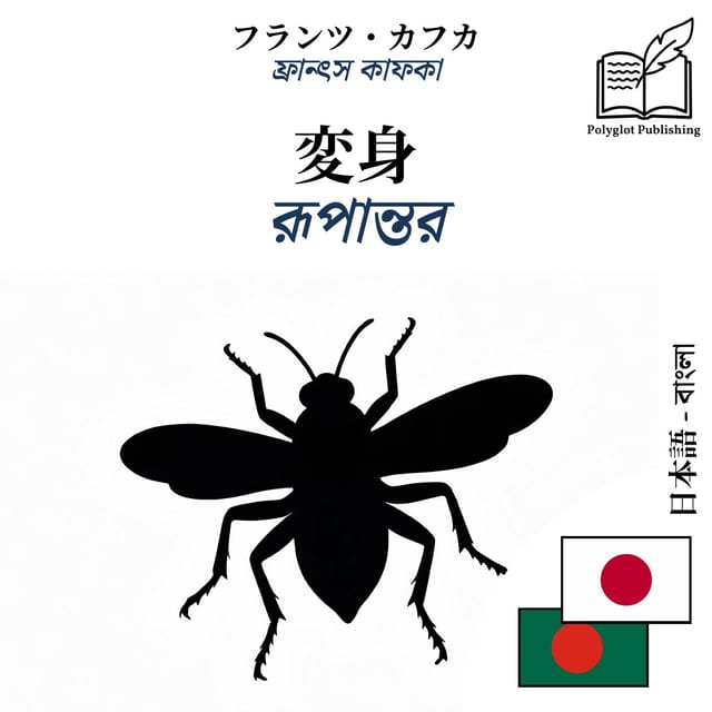 রূপান্তর