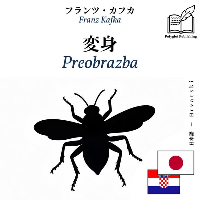 Preobrazba