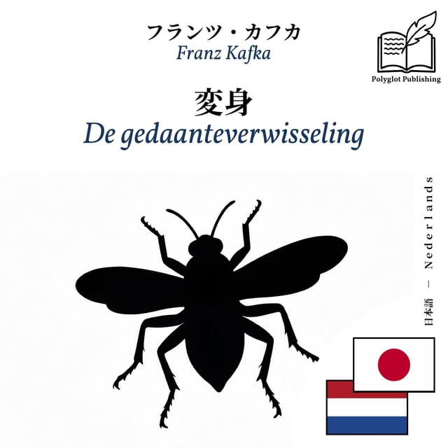 De gedaanteverwisseling