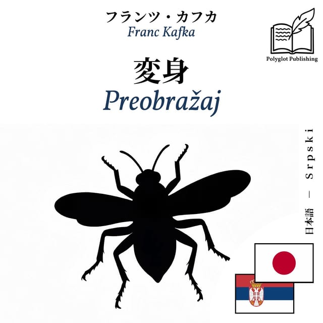 Preobražaj