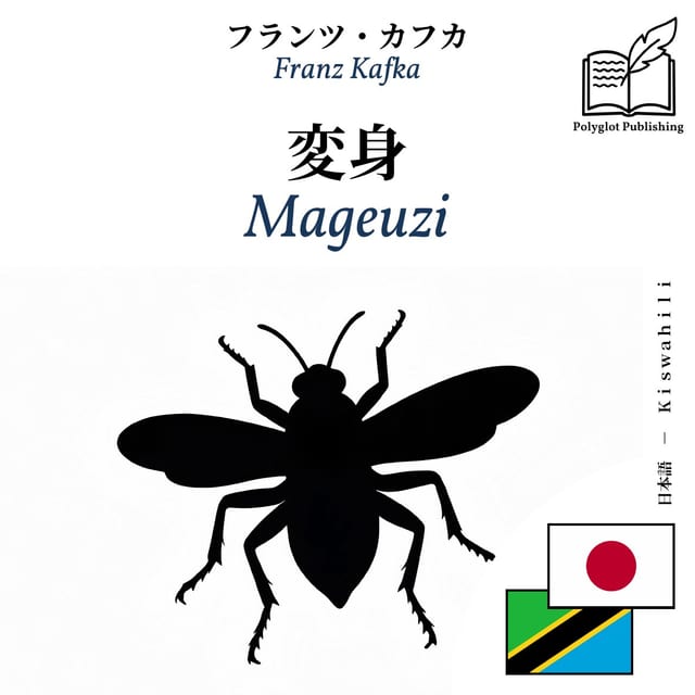 Mageuzi