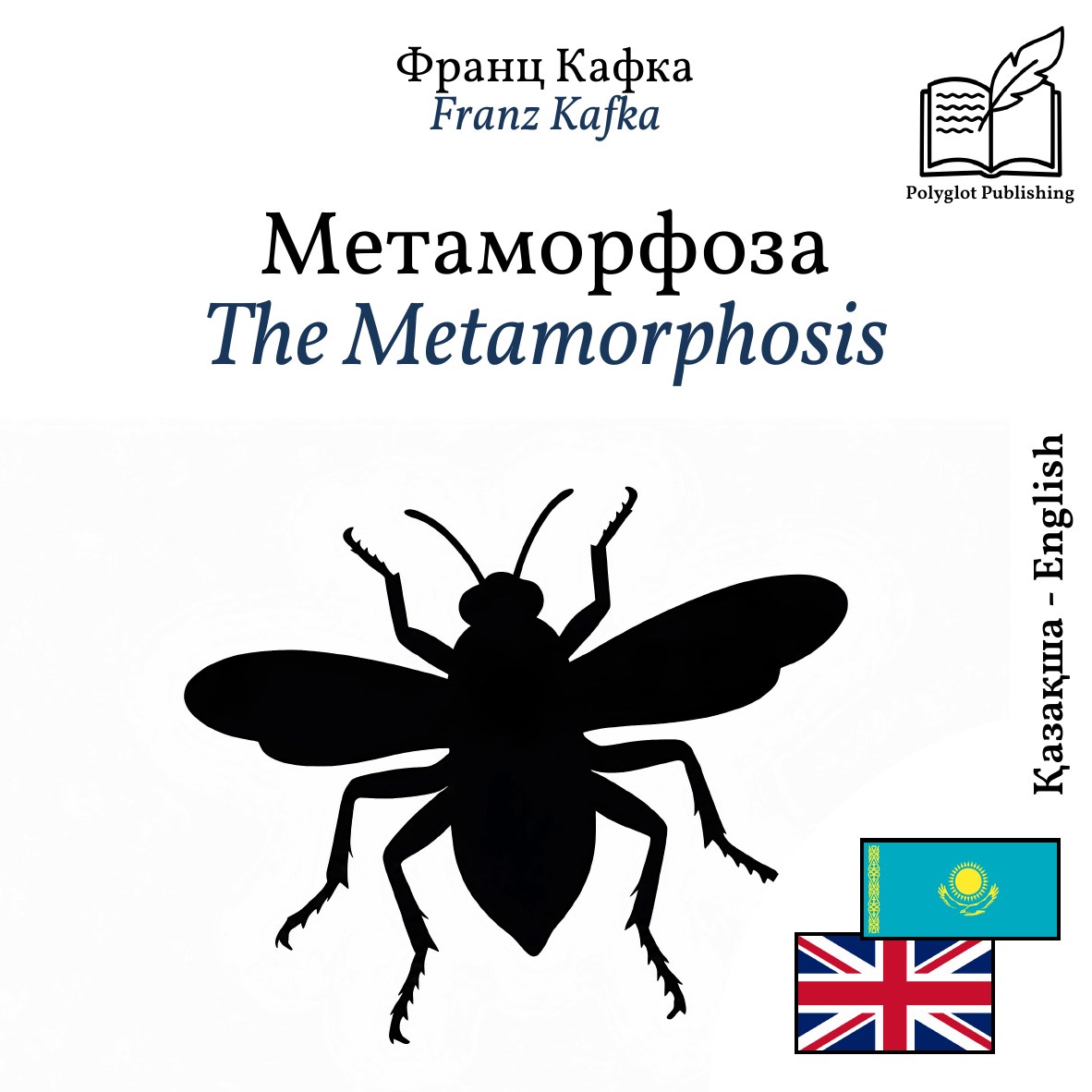 The Metamorphosis