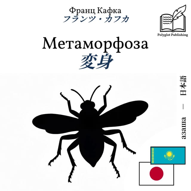 変身