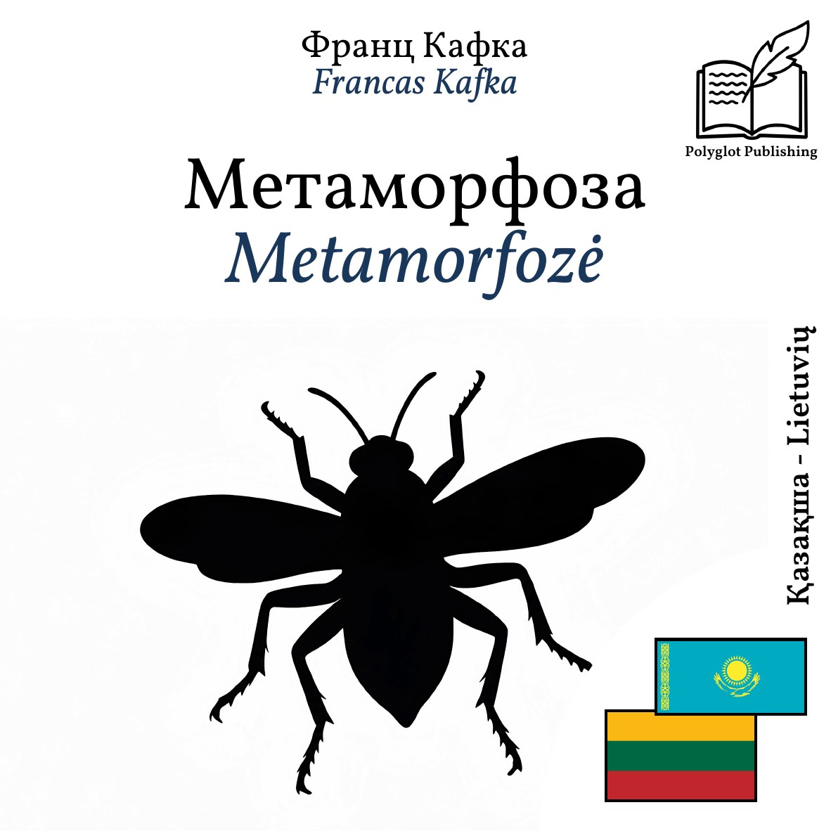 Metamorfozė