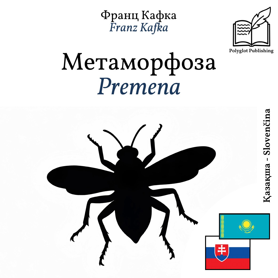 Premena