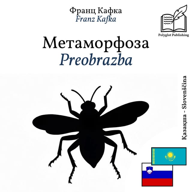 Preobrazba