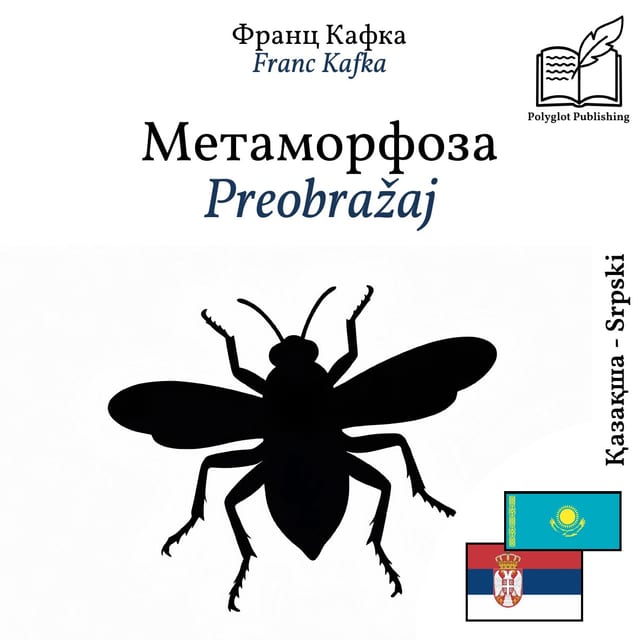 Preobražaj