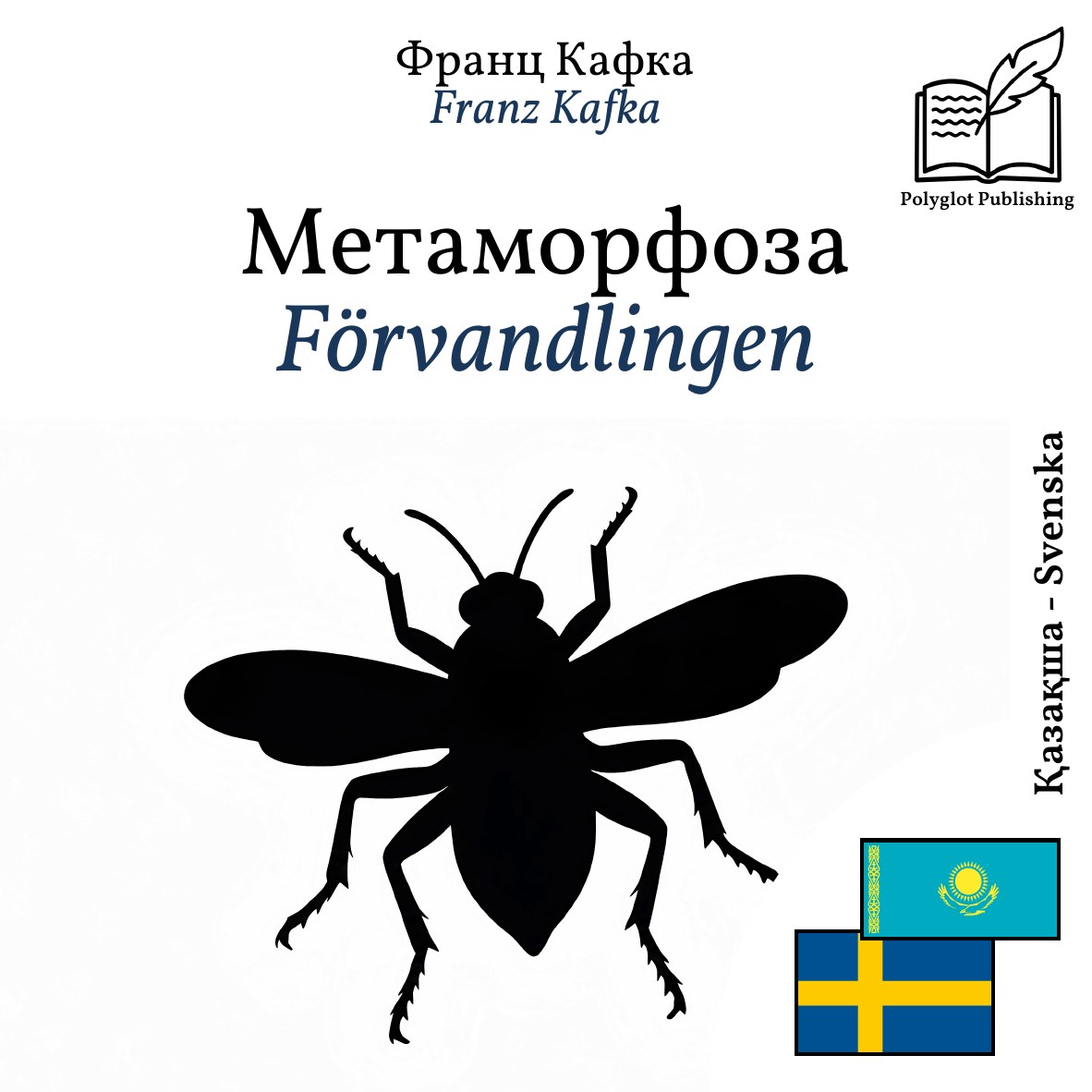 Förvandlingen