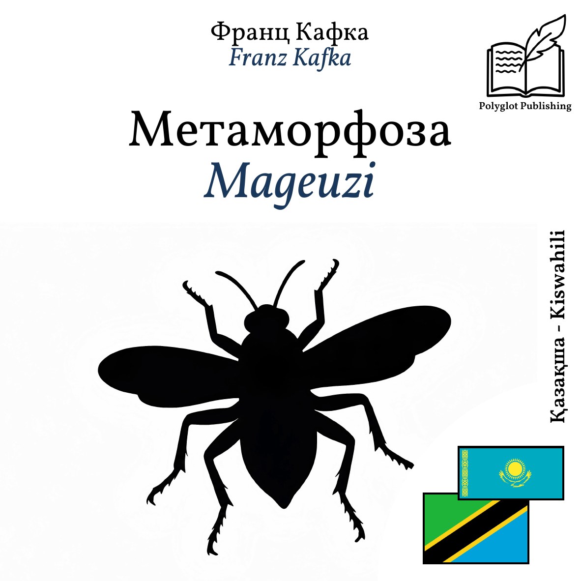 Mageuzi