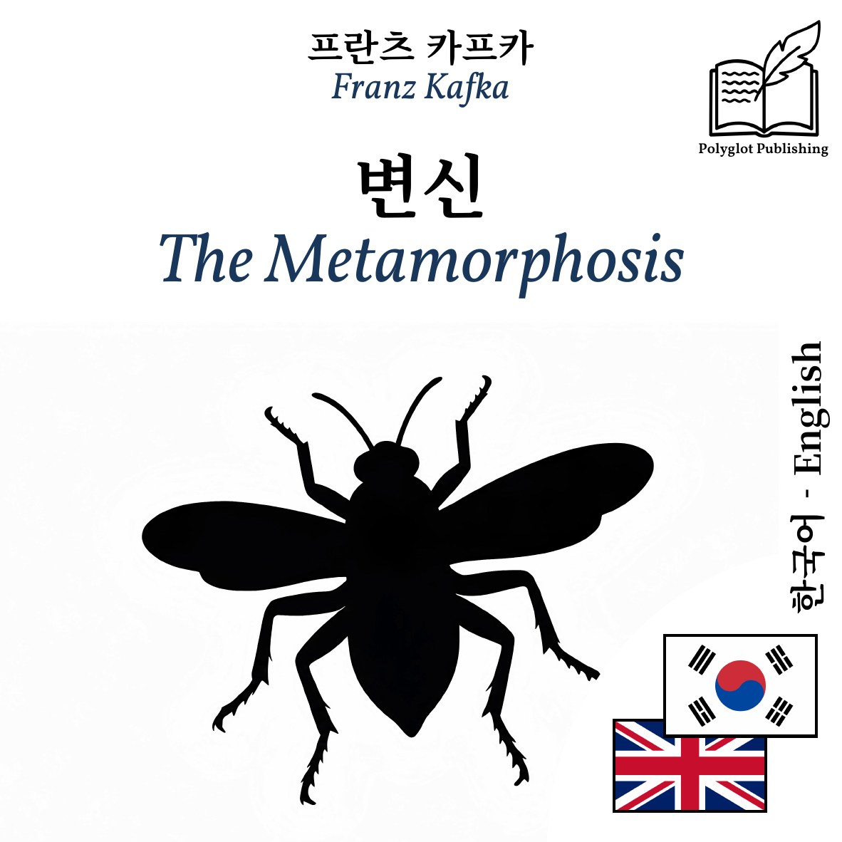 The Metamorphosis