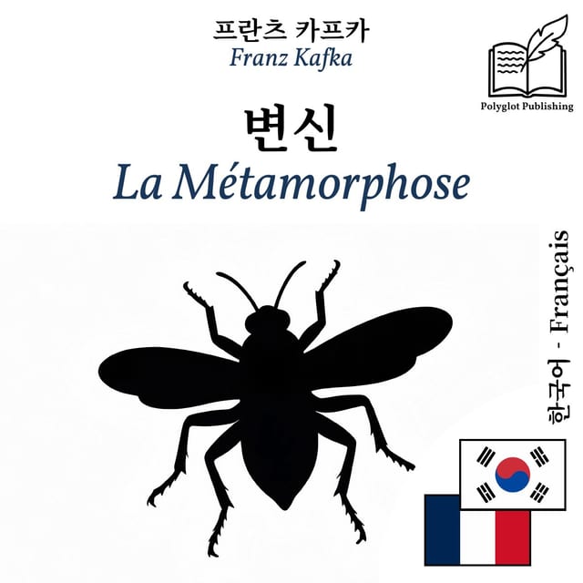 La Métamorphose