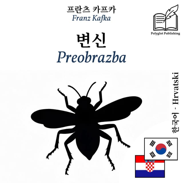 Preobrazba