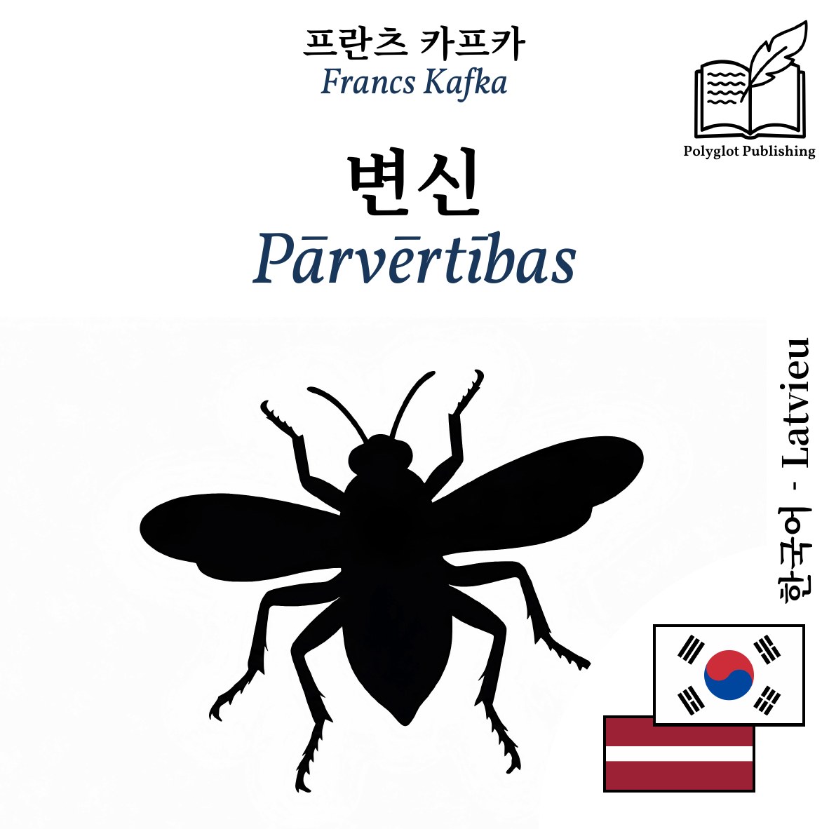 Pārvērtības