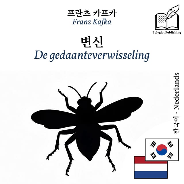 De gedaanteverwisseling