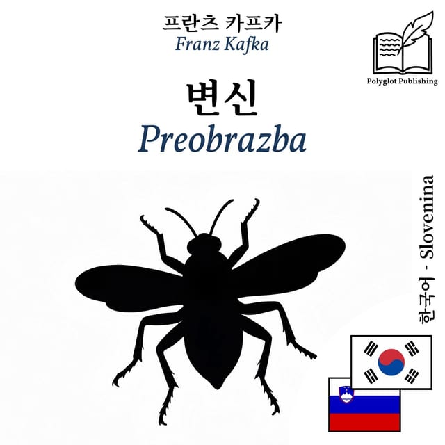Preobrazba