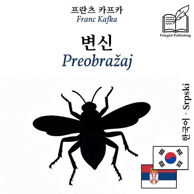 Preobražaj