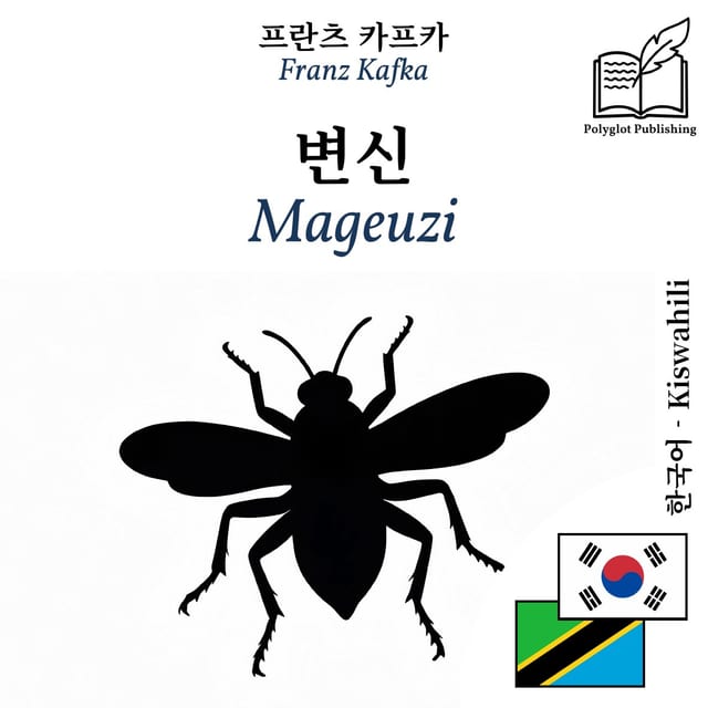 Mageuzi