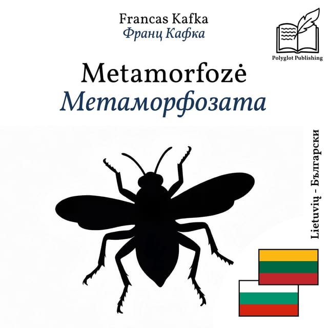 Метаморфозата
