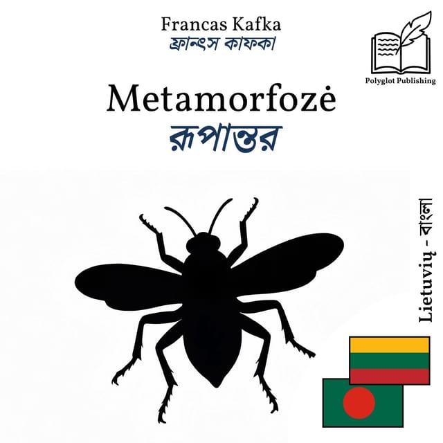 রূপান্তর