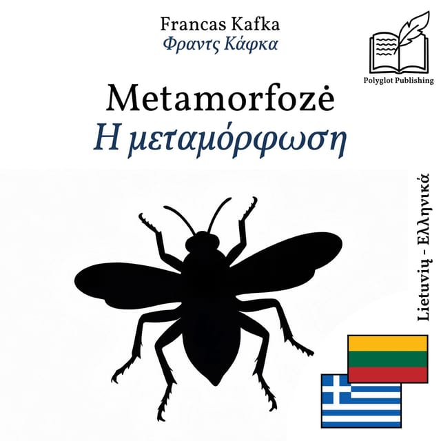Η μεταμόρφωση