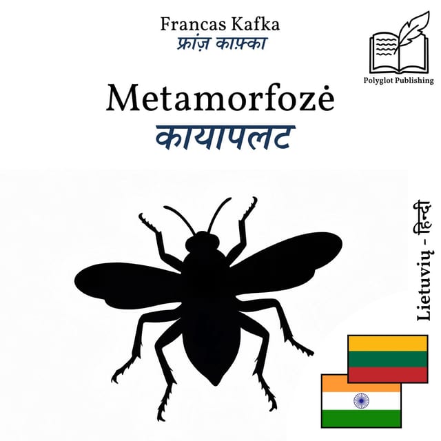 कायापलट