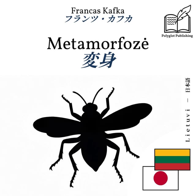 変身