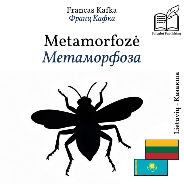 Метаморфоза