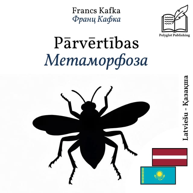 Метаморфоза