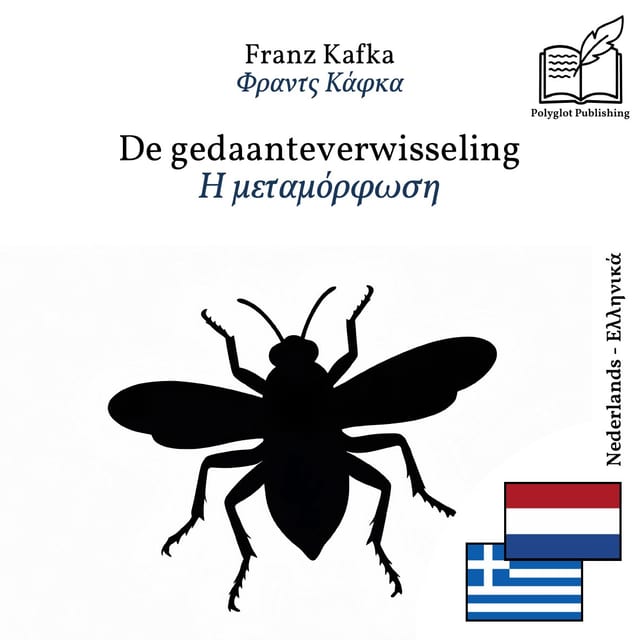 Η μεταμόρφωση