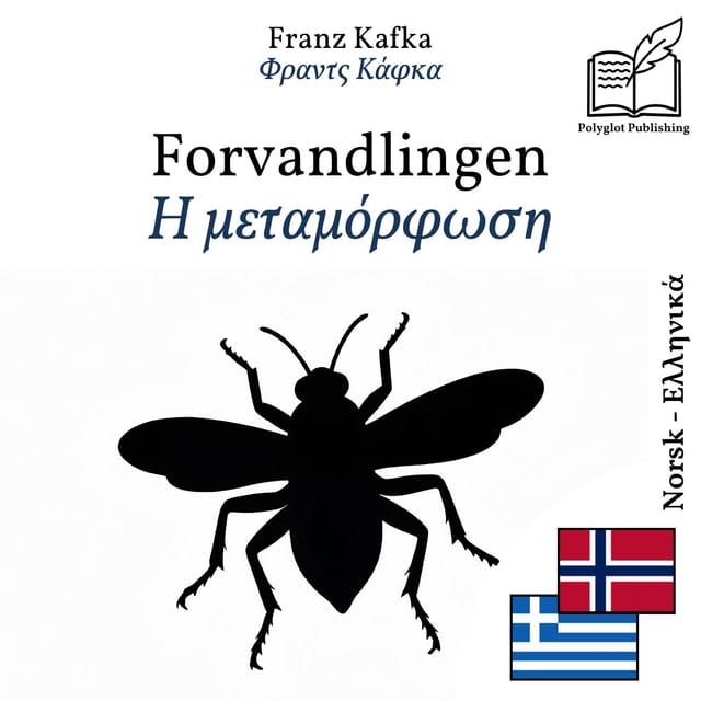 Η μεταμόρφωση