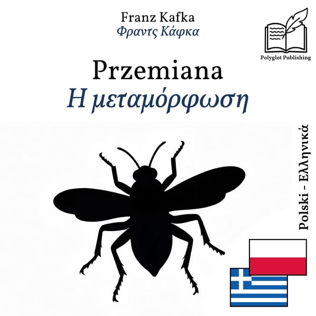Η μεταμόρφωση