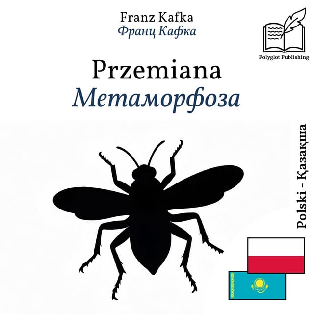 Метаморфоза