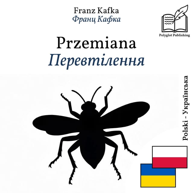 Перевтілення