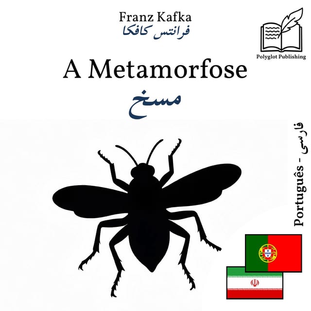 مسخ