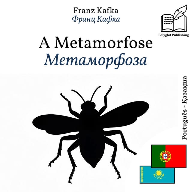 Метаморфоза