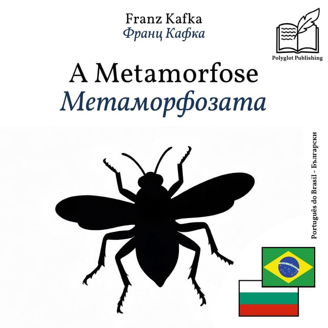Метаморфозата