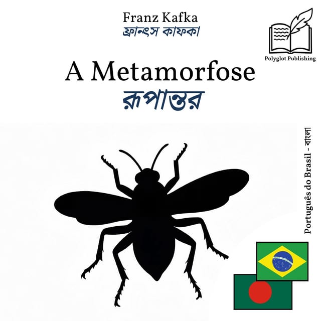 রূপান্তর