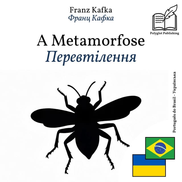 Перевтілення