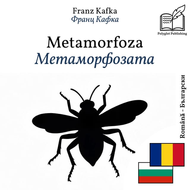 Метаморфозата